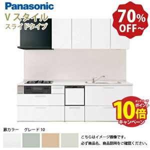 �y�ő�10���~OFF�N�[�|���z�z���z�p�i�\�j�b�N �V�X�e���L�b�`�� ���r���O�X�e�[�V���� V�X�^�C�� �Ԍ�270cm W2700mm �ǕtI�^ �� ���s65cm�O���[�h10 �X���C�h ���s65cm �H���t ���[�J�[����