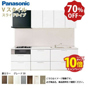 �y�ő�10���~OFF�N�[�|���z�z���z�p�i�\�j�b�N �V�X�e���L�b�`�� ���r���O�X�e�[�V���� V�X�^�C�� �Ԍ�270cm W2700mm �ǕtI�^ �� ���s65cm�O���[�h30 �X���C�h ���s65cm ���[�J�[����