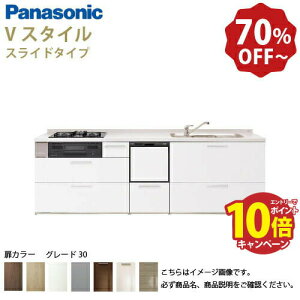 �y�ő�10���~OFF�N�[�|���z�z���z�p�i�\�j�b�N �V�X�e���L�b�`�� ���r���O�X�e�[�V���� V�X�^�C�� ����̂� �Ԍ�270cm W2700mm �ǕtI�^ �� ���s65cm�O���[�h30 �X���C�h ���s65cm �H���t ���[�J�[��