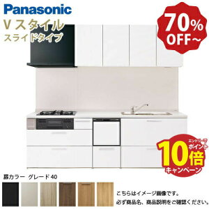 �y�ő�10���~OFF�N�[�|���z�z���z�p�i�\�j�b�N �V�X�e���L�b�`�� ���r���O�X�e�[�V���� V�X�^�C�� �Ԍ�270cm W2700mm �ǕtI�^ �� ���s65cm�O���[�h40 �X���C�h ���s65cm �H���t ���[�J�[����