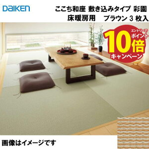 yLINEN[|zzza a ~݃^Cv 3 匚 DAIKEN [YQ5005T-3] g[pʉ uE 12mm 880×880mm n̗Ƃݕsv [J[