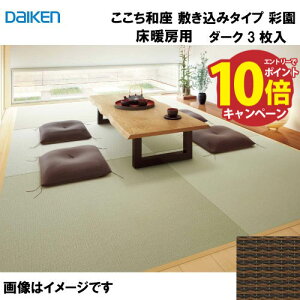 yLINEN[|zzza a ~݃^Cv 3 匚 DAIKEN [YQ5006T-3] g[pʉ _[N 12mm 880×880mm n̗Ƃݕsv [J[