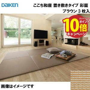 yLINEN[|zzza a u~^Cv 3 匚 DAIKEN [YQ5105-3] ʉ uE 13mm 820×820mm t[Ȍɒu [J[