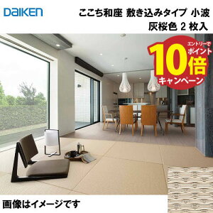 yLINEN[|zzza a ~݃^Cv 2 匚 DAIKEN [YQ5414-2] g DF 12mm 880×880mm n̗Ƃݕsv a_ u [J[