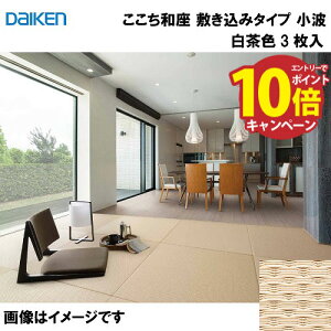 yLINEN[|zzza a ~݃^Cv 3 匚 DAIKEN [YQ5415-3] g F 12mm 880×880mm n̗Ƃݕsv a_ u [J[