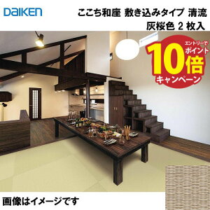 yLINEN[|zzza a ~݃^Cv 2 匚 DAIKEN [YQ5714-2]  DF 12mm 880×880mm n̗Ƃݕsv a_ u [J[