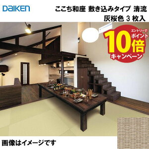 yLINEN[|zzza a ~݃^Cv 3 匚 DAIKEN [YQ5714-3]  DF 12mm 880×880mm n̗Ƃݕsv a_ u [J[