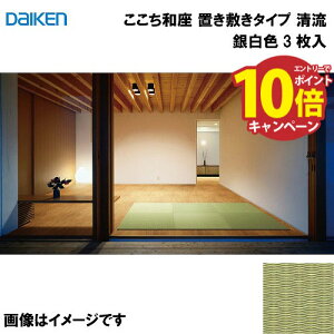 yGg[Ń|Cg10{za a u~^Cv 3 匚 DAIKEN [YQ5801-3]  ┒F 13mm 820×820mm t[Ȍɒu [J[