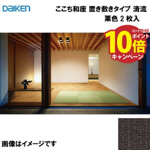 yLINEN[|zzza a u~^Cv 2 匚 DAIKEN [YQ5812-2]  IF 13mm 820×820mm t[Ȍɒu [J[