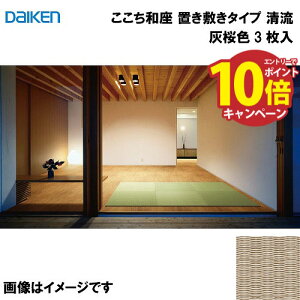 yLINEN[|zzza a u~^Cv 3 匚 DAIKEN [YQ5814-3]  DF 13mm 820×820mm t[Ȍɒu [J[