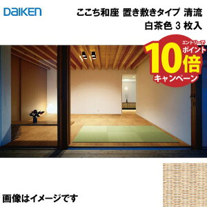 yLINEN[|zzza a u~^Cv 3 匚 DAIKEN [YQ5815-3]  F 13mm 820×820mm t[Ȍɒu [J[