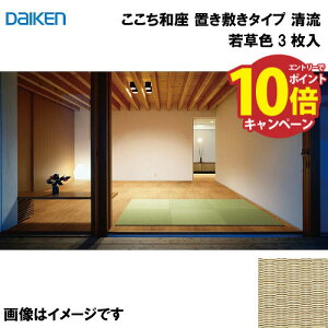 yLINEN[|zzza a u~^Cv 3 匚 DAIKEN [YQ5816-3]  ᑐF 13mm 820×820mm t[Ȍɒu [J[
