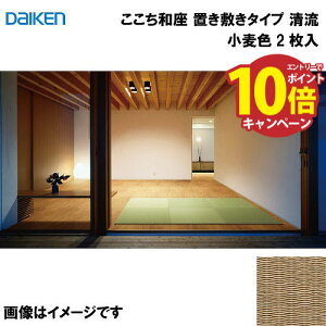 yLINEN[|zzza a u~^Cv 2 匚 DAIKEN [YQ5821-2]  F 13mm 820×820mm t[Ȍɒu [J[