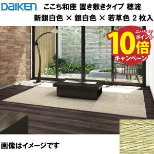 yGg[Ń|Cg10{za a u~^Cv 2 匚 DAIKEN [YQ7701-2] g V┒F×┒F×ᑐF 14mm 820×820mm [J[