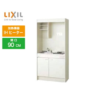 �yLINE�N�[�|���z�z���z�~�j�L�b�`�� ���N�V�� LIXIL [DMK09LEWB1G200] �t�����j�b�g ���^�C�v �Ԍ�90cm IH�q�[�^�[ 200V �󒍐��Y�i �L�����Z���s�� ���[�J�[����