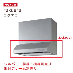 yLINEN[|zzz^Wt[h Ԍ75cm Vo[ Nibv CLENUP [RH-75HDSE(R/L)] OEEtt[EL^_Ngʔ [J[