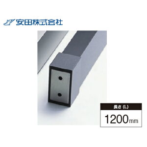 yLINEN[|zzz肷{ XNGA^Cv Az[W [SHP40-12DB] L=1200mm _[NuY c AVol @ll [J[