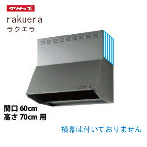 yLINEN[|zzz[^Wt[h VbRt@ Ԍ60cm 70cmp Vo[Nibv CLENUP [ZRS60NBD20FSZ-E]  NG [J[