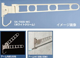 神栄ホームクリエイト（新協和） [SK-700B-WC] バルコニー物干金物（横収納型)(2本セット) カラー：ホワイトクリーム