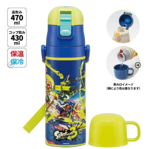 �yLINE�N�[�|���z�z���z���y�ʃR���p�N�g2WAY�X�e�����X�{�g�� �R�b�v�������� 430ml/470ml �X�v���g�D�[��3 �X�P�[�^�[ Skater [4973307621987] SKDC4