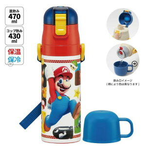 �yLINE�N�[�|���z�z���z���y�ʃR���p�N�g2WAY�X�e�����X�{�g�� �R�b�v�������� 430ml/470ml �X�[�p�[�}���I23 �X�P�[�^�[ Skater [4973307622380] SKDC4