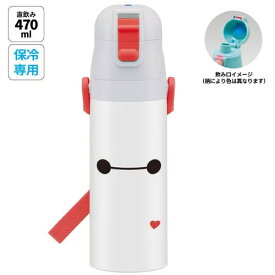 【LINEクーポン配布中】超軽量コンパクトロック付ワンプッシュダイレクトステンレスボトル 470ml ベイマックス25 ディズニー スケーター Skater [4973307685231] SDC4