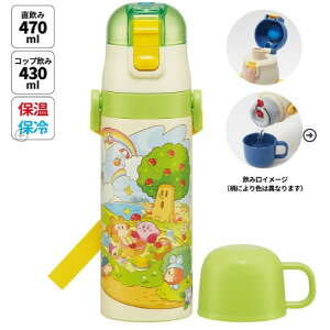 �y8����{�����ח\��z ���y�ʃR���p�N�g2WAY�X�e�����X�{�g�� �R�b�v�������� 430ml/470ml �J�[�r�B �v�v�v�ȃs�N�j�b�N �X�P�[�^�[ Skater [4973307685668] SKDC4