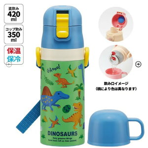 �yLINE�N�[�|���z�z���z�q���p2WAY�{�g�� �R�b�v�������� 350ml/420ml �f�B�m�T�E���X2026 ���� �X�P�[�^�[ Skater [4973307724886] SKDC3