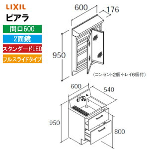 yLINEN[|zzzʉϑ sA Ԍ600mm 2ʋ NV LIXIL [MAR2-602TXS*+AR3FH-605SY*] tXCh S1900mmp [J[ 4gԔz