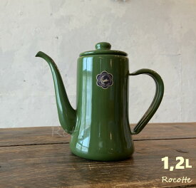 月兎印 スリムポット 1.2L カリタグリーン コーヒーポット 直火 おしゃれ ホーロー 野田琺瑯 ドリップポット ドリップケトル やかん 小さい 縦長 少量 少人数 一人暮らし 水差し 水入れ ハンドドリップ ほうろう ゲット 月兎特約店 限定色