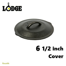 ロッジ スキレットカバー 6-1/2インチ L3SC3-6-1/2" LODGE （ロッジ）正規品 ロジック スキレット専用 蓋