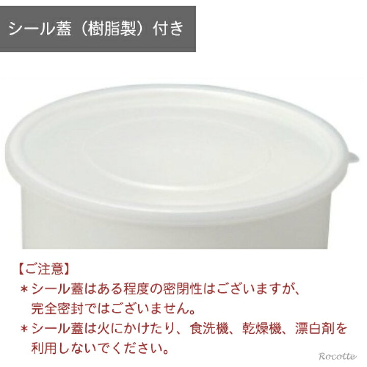 楽天市場】野田琺瑯 ホワイトシリーズ ラウンド 10cm シールふた付き 
