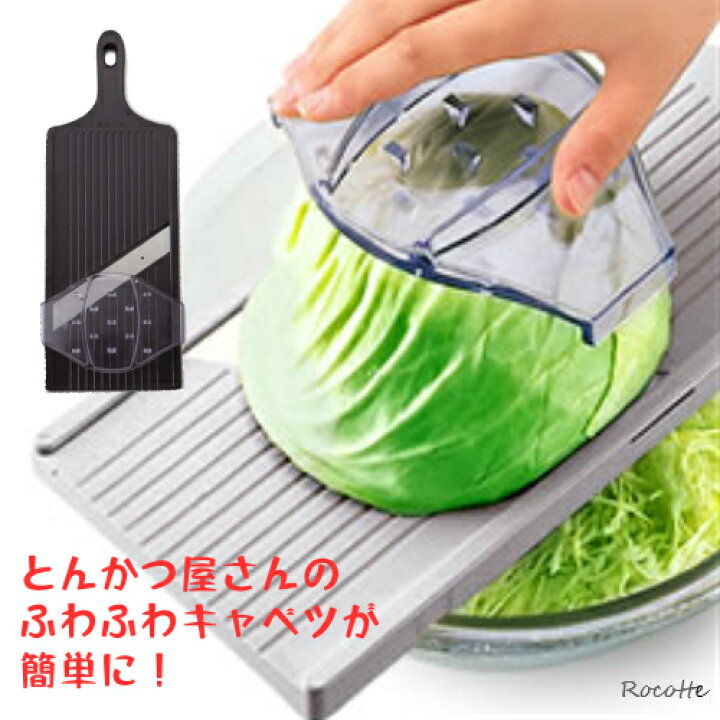 楽天市場】キャベツ 千切り スライサー キャベツスライサー サン 