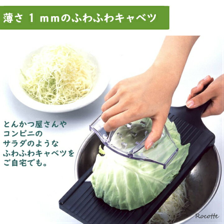 楽天市場】キャベツ 千切り スライサー キャベツスライサー サン 