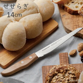 パン切りナイフ せせらぎ 14cm パン切り包丁 ミニ サンクラフト MS-002 ブレッドナイフ 波刃 日本製 包丁 小型