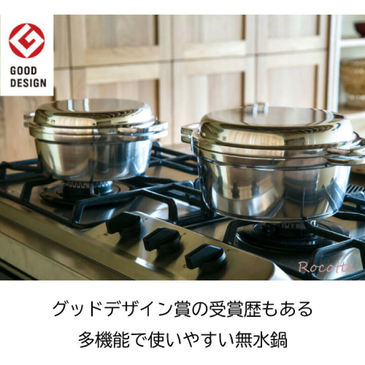 楽天市場】【ﾎﾟｲﾝﾄUP◇新生活応援】無水鍋 KING 日本製 24cm ih キング 