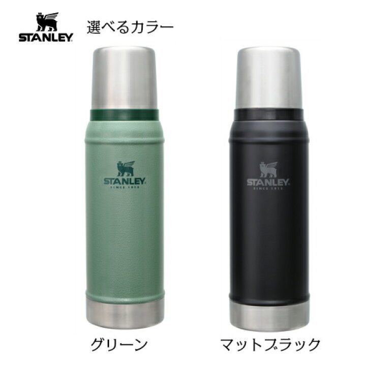 楽天市場】スタンレー 水筒 0.75L コップ付き クラシック真空断熱 