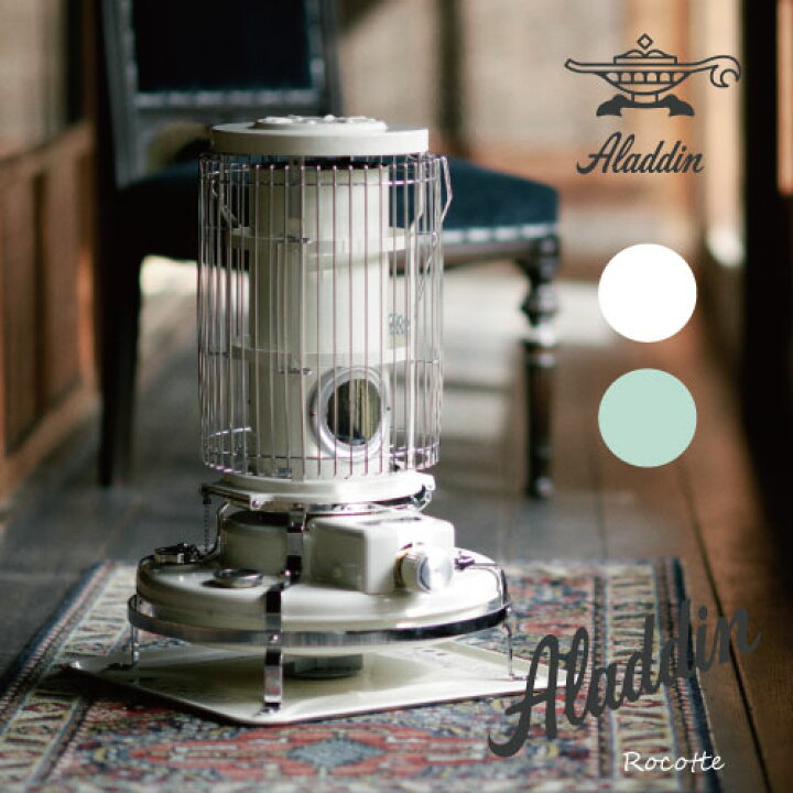 楽天市場】【ﾎﾟｲﾝﾄUP】アラジン ストーブ ブルーフレームヒーター 石油  