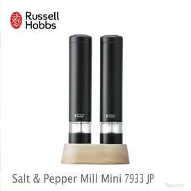 ラッセルホブス 電動ミル ソルト＆ペッパー ミニ 2本セット 7933JP スタンド付き ブラック シルバー スパイスミル ペッパーミル コンパクト コードレス グラインダー セラミック刃 電池式 メーカー保証 ラッピング クリスマス