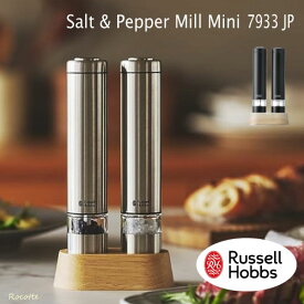 【ポイントUP】 ラッセルホブス 電動ミル ソルト＆ペッパー ミニ 2本セット 7933JP スタンド付き ブラック シルバー スパイスミル ペッパーミル コンパクト コードレス グラインダー セラミック刃 電池式 メーカー保証 ギフト ラッピング