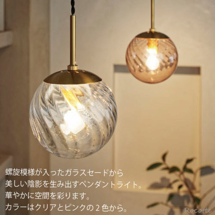 楽天市場】＼ﾎﾟｲﾝﾄUP／ 照明 ペンダントライト ガラス 北欧 LED 