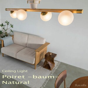 【ポイント増量◆秋の暮らし応援】シーリングライト おしゃれ 照明 4灯 天井 ライト 照明器具 LED電球 北欧 インターフォルム 木 ガラス ゴールド 丸 複数吊り シンプル ダイニング リビング