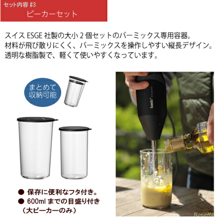 楽天市場】バーミックス M300 バーベキューセット BBQ-ing スマート 