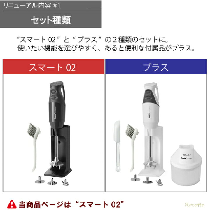 楽天市場】【ﾎﾟｲﾝﾄUP】バーミックス M300 リニューアル品 スマート 02 
