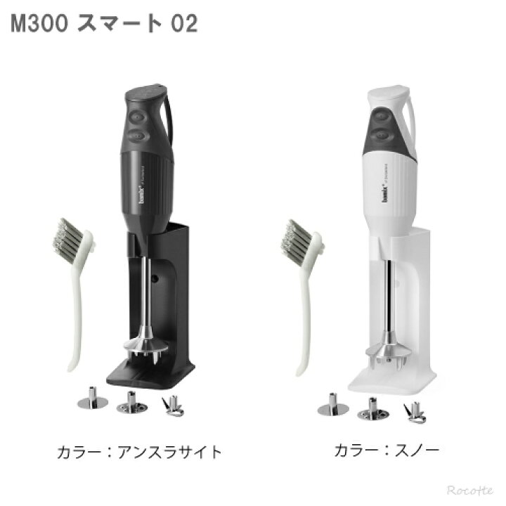 楽天市場】【ﾎﾟｲﾝﾄUP◇新生活応援】バーミックス M300 各セット 