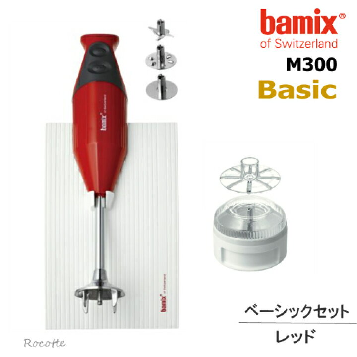 楽天市場】【ﾎﾟｲﾝﾄUP】 バーミックス M300 各セット スマート 