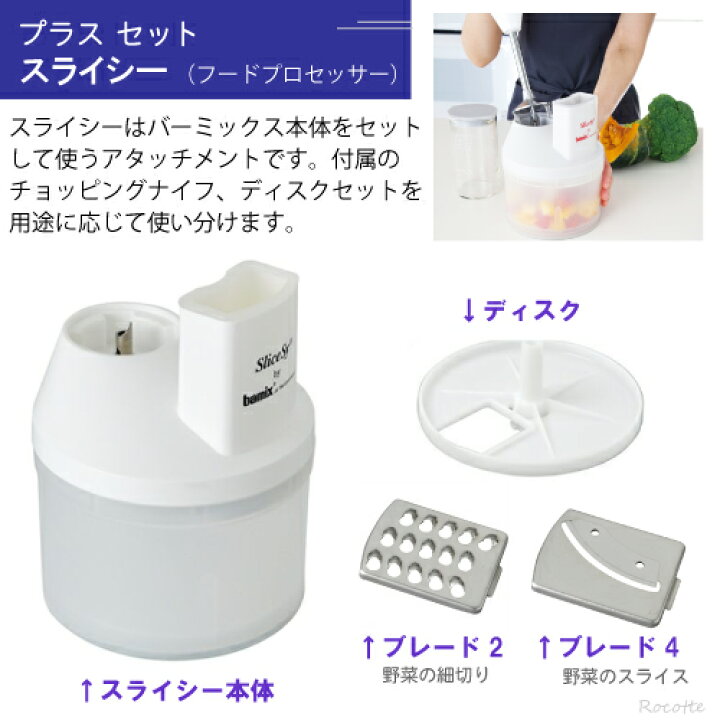 楽天市場】【ﾎﾟｲﾝﾄUP】 バーミックス M300 各セット スマート 02 