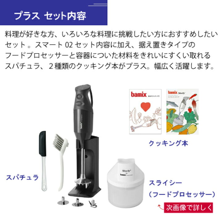 楽天市場】【ﾎﾟｲﾝﾄUP】 バーミックス M300 各セット スマート 02 