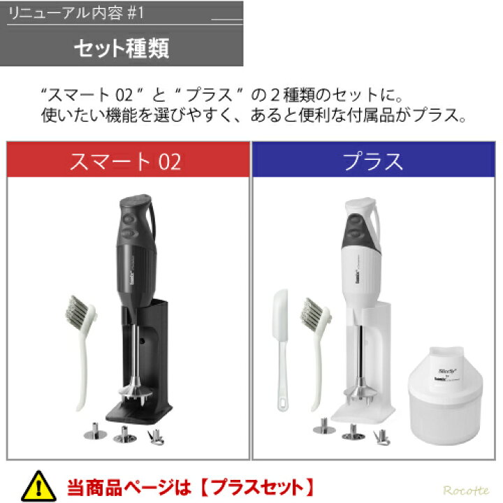 楽天市場】【ﾎﾟｲﾝﾄUP】 バーミックス M300 各セット スマート 02 
