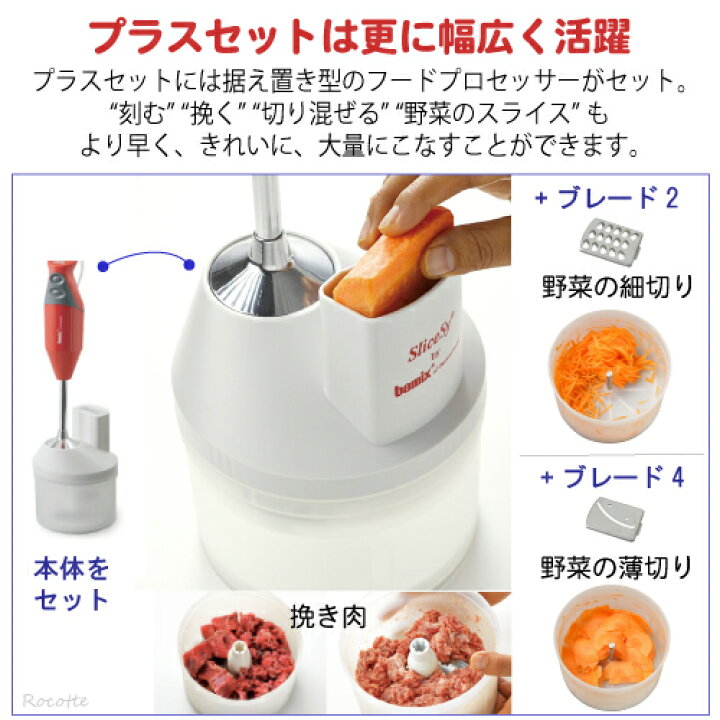 楽天市場】【ﾎﾟｲﾝﾄUP◇新生活応援】バーミックス M300 プラスセット 